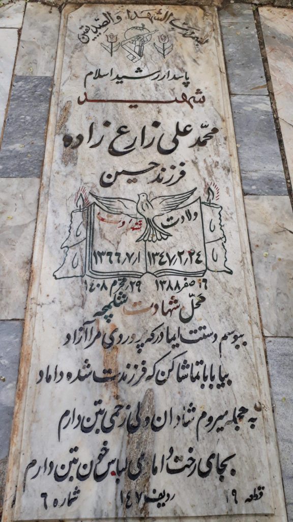 تصویر سنگ مزار