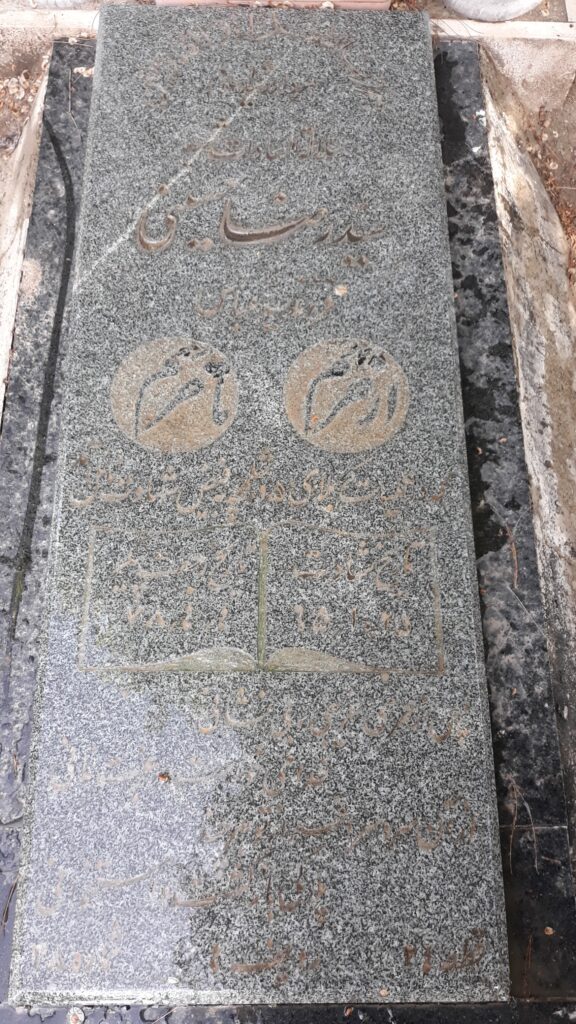 تصویر سنگ مزار