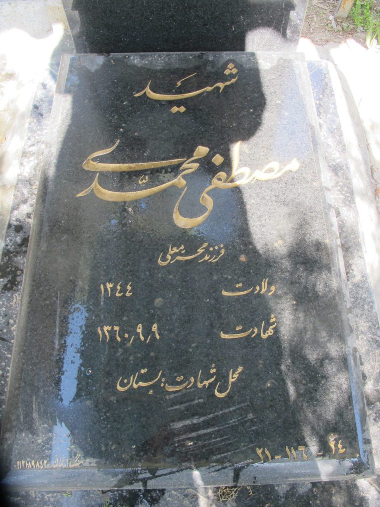 تصویر سنگ مزار