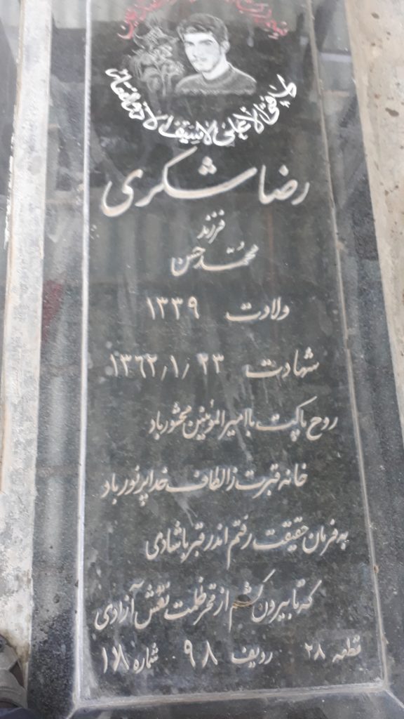 تصویر سنگ مزار