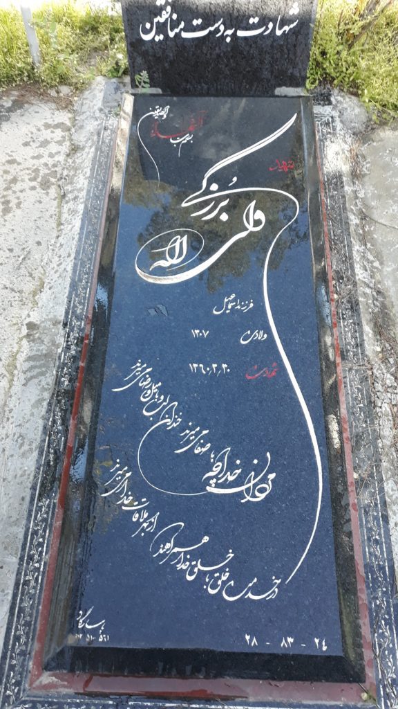 تصویر سنگ مزار