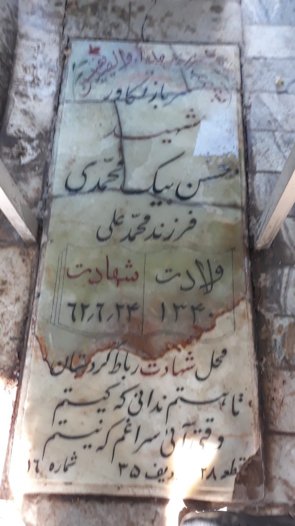 تصویر سنگ مزار