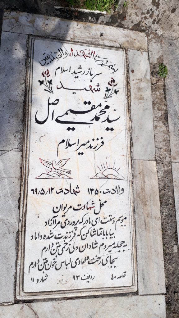 تصویر سنگ مزار