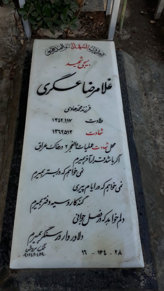 تصویر سنگ مزار