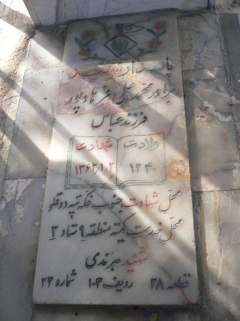 تصویر سنگ مزار