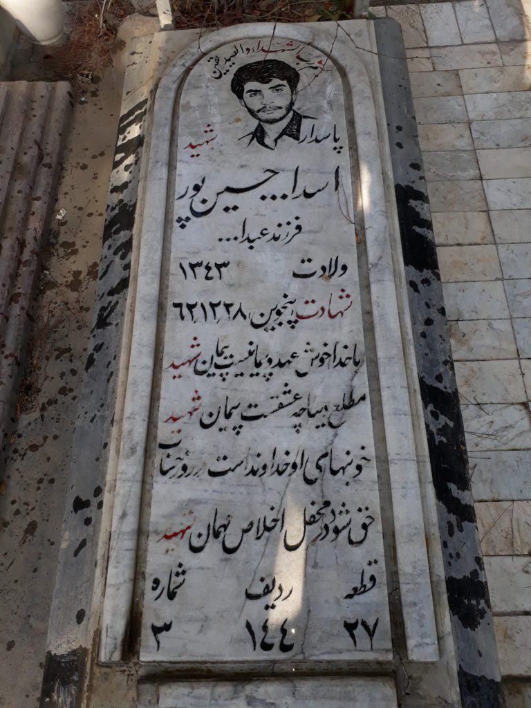 تصویر سنگ مزار