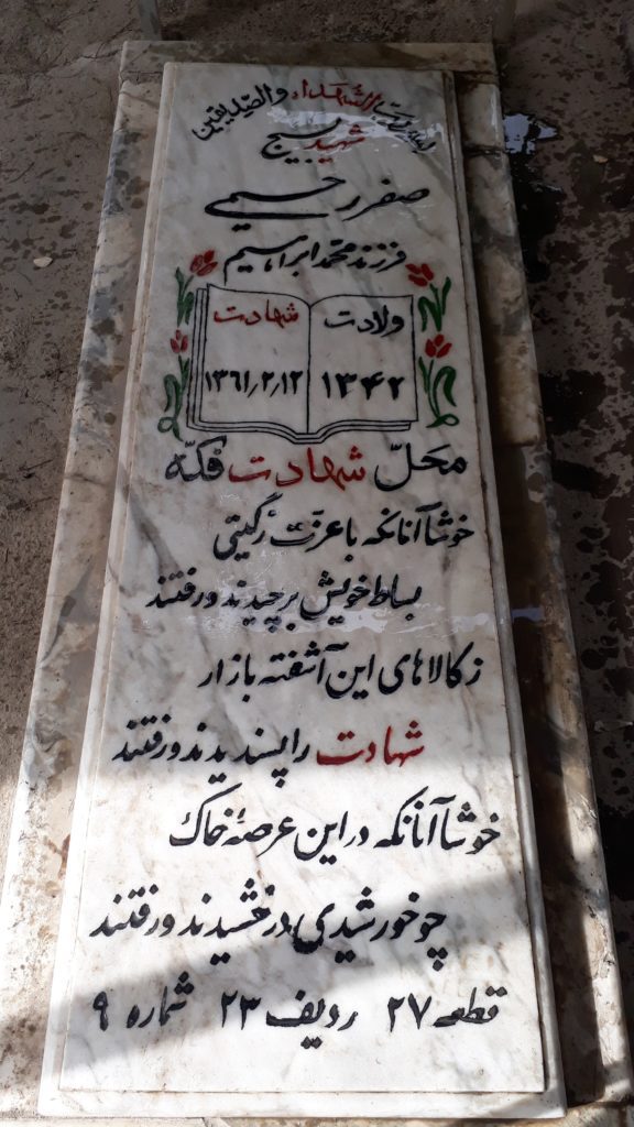 تصویر سنگ مزار
