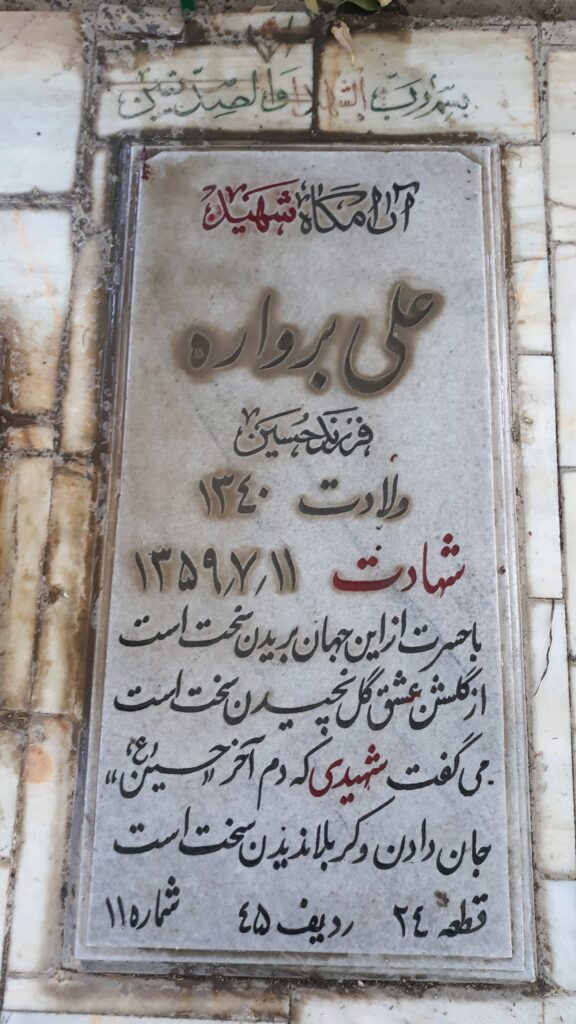 تصویر سنگ مزار