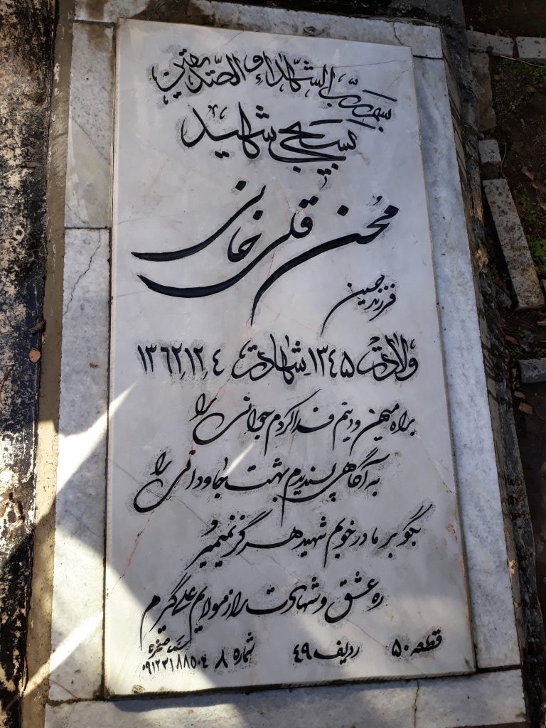 تصویر سنگ مزار