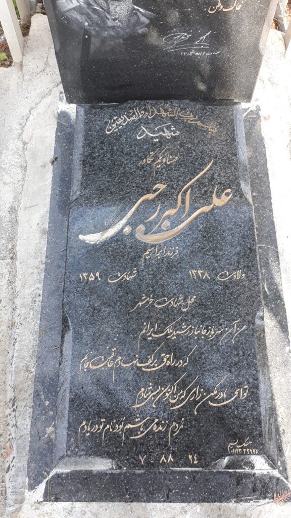 تصویر سنگ مزار