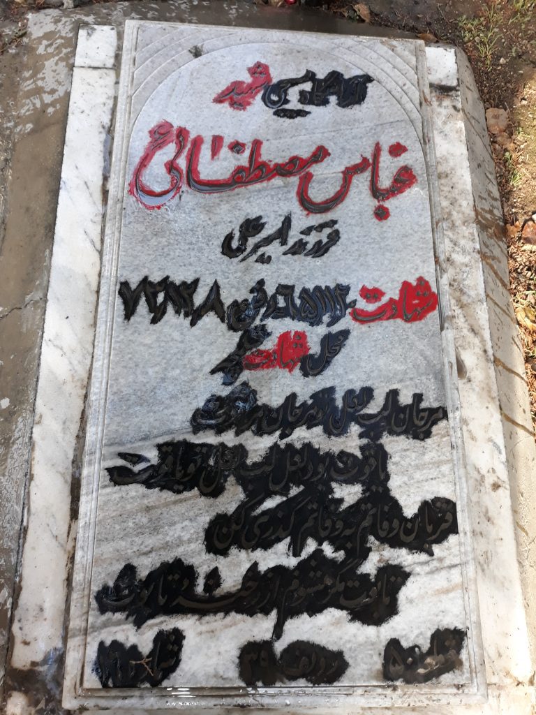 تصویر سنگ مزار
