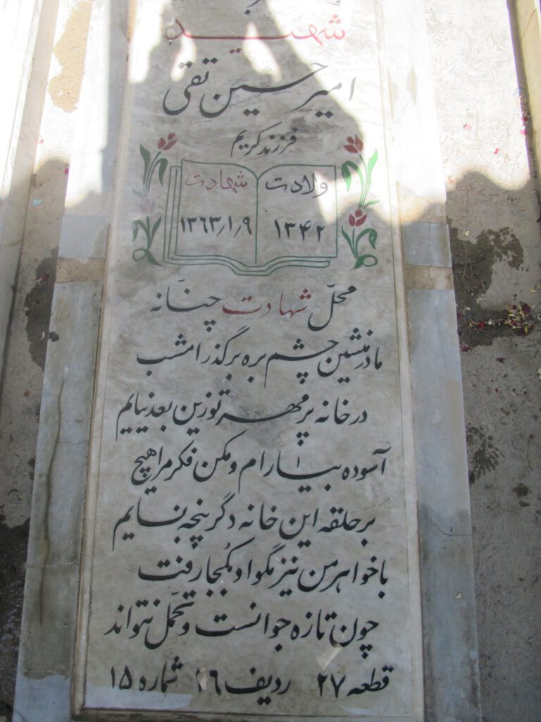 تصویر سنگ مزار