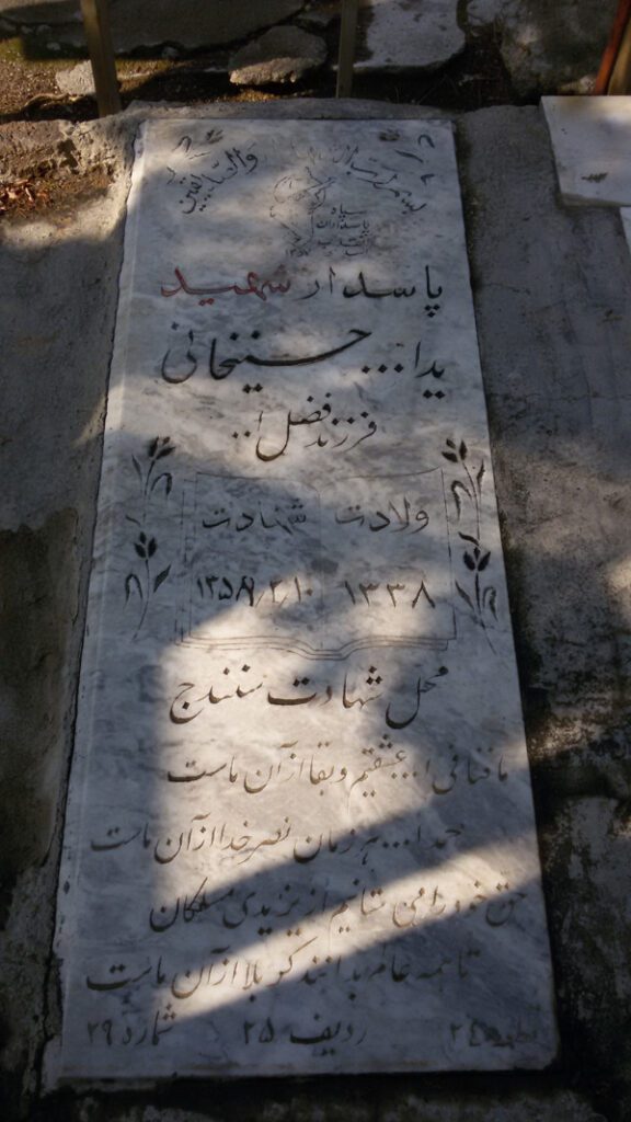 تصویر سنگ مزار