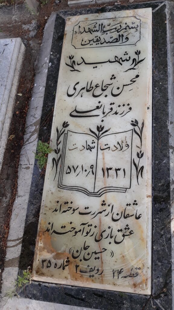 تصویر سنگ مزار