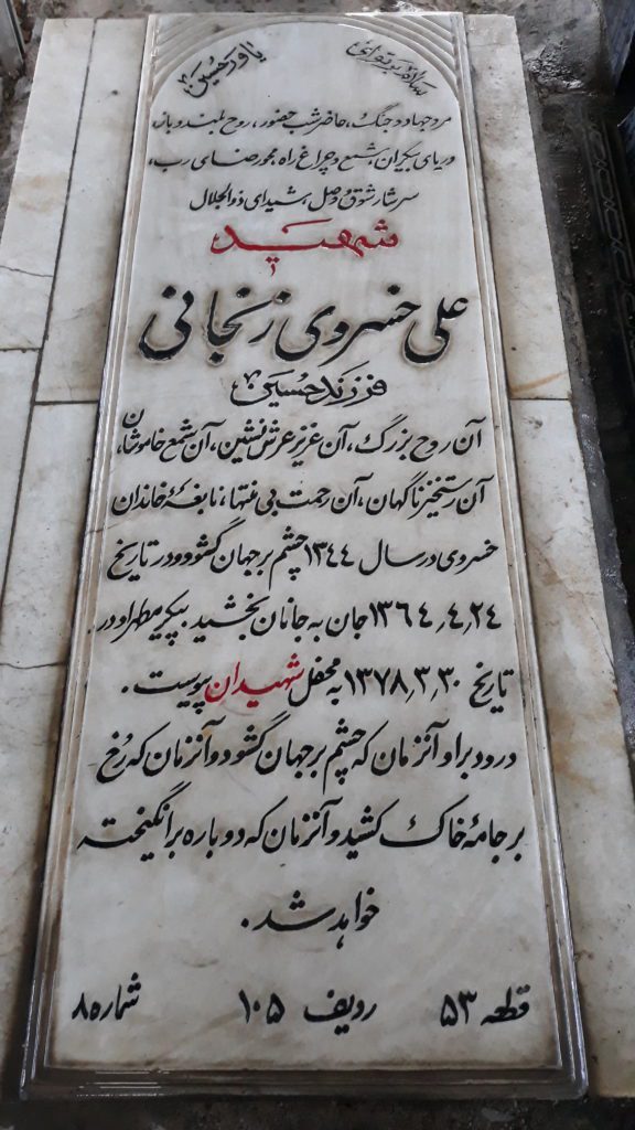 تصویر سنگ مزار