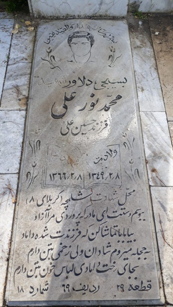 تصویر سنگ مزار