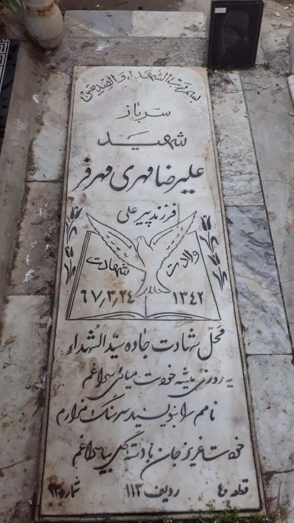 تصویر سنگ مزار
