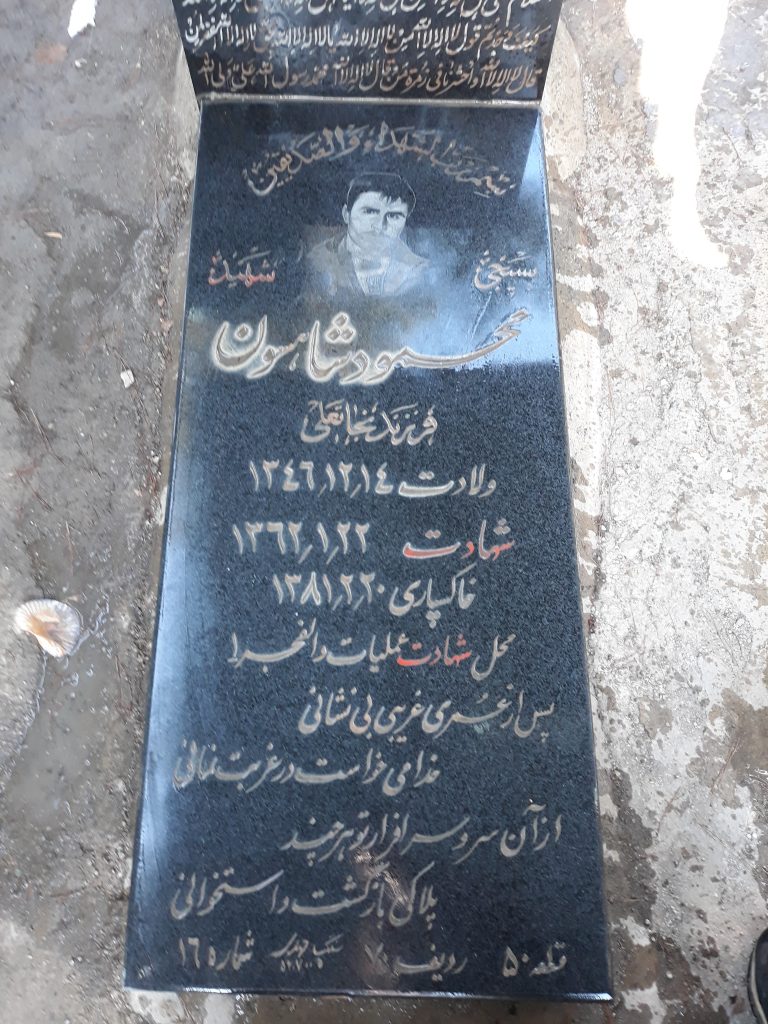 تصویر سنگ مزار