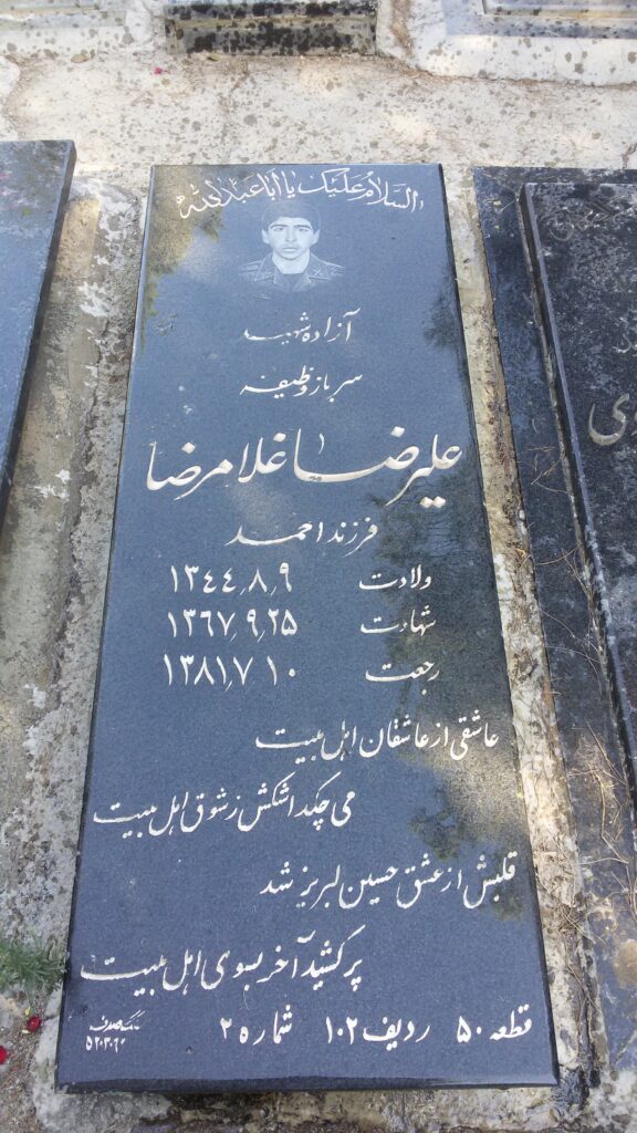 تصویر سنگ مزار