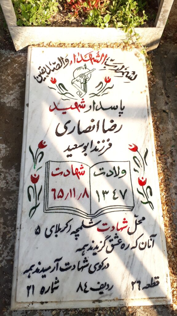 تصویر سنگ مزار