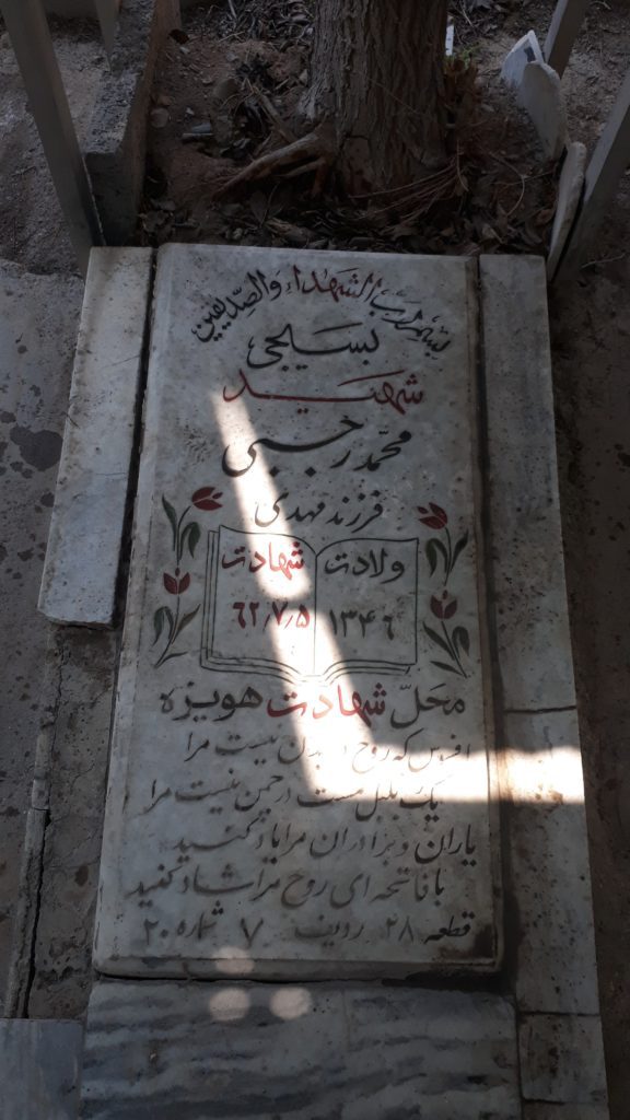 تصویر سنگ مزار