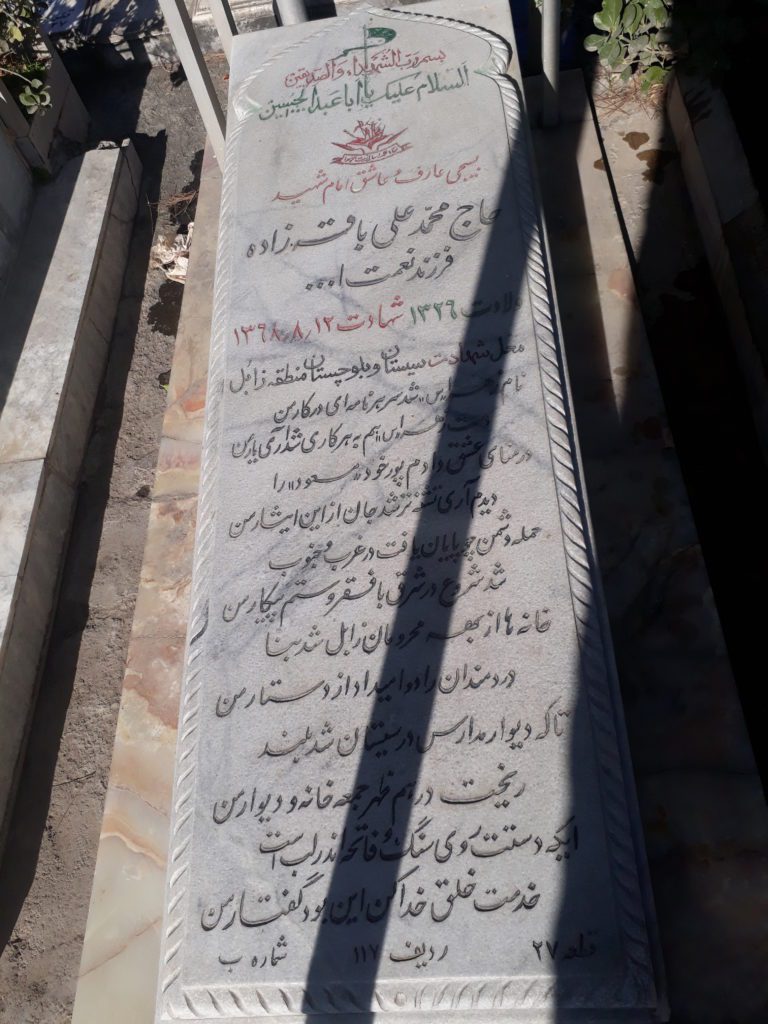 تصویر سنگ مزار