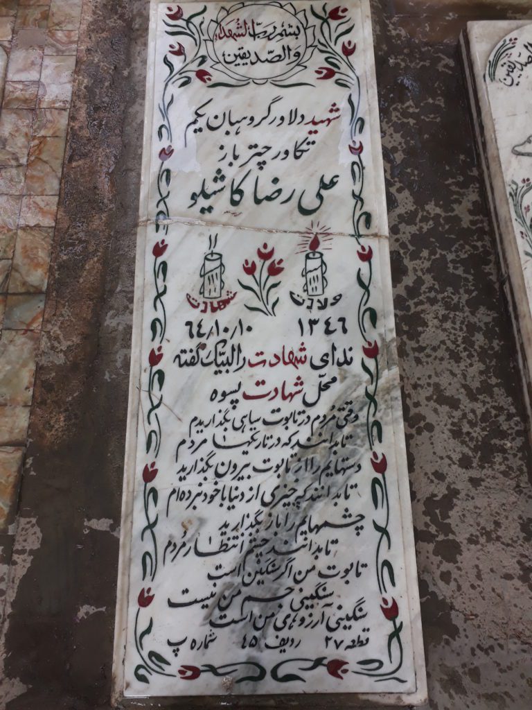 تصویر سنگ مزار