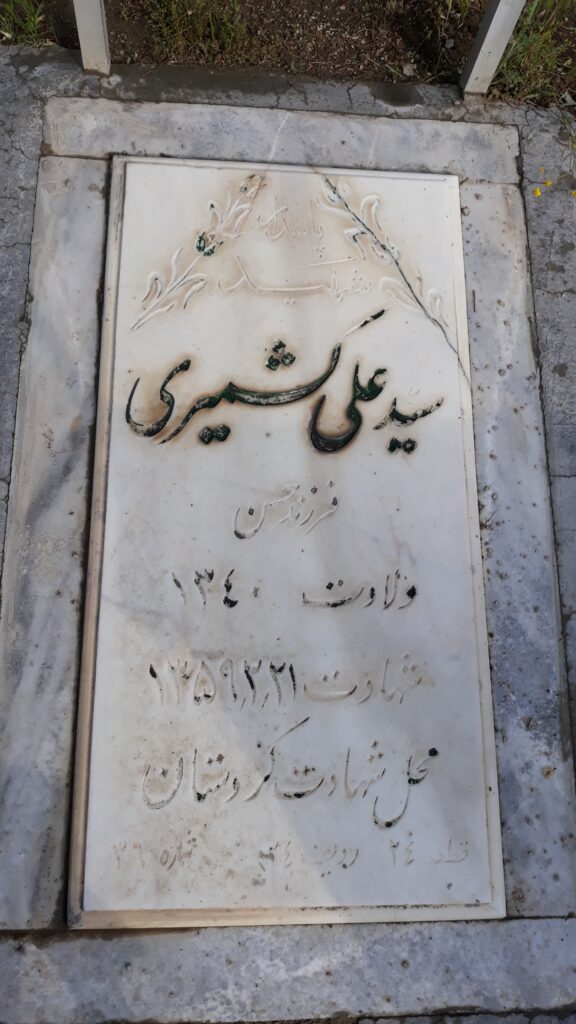 تصویر سنگ مزار
