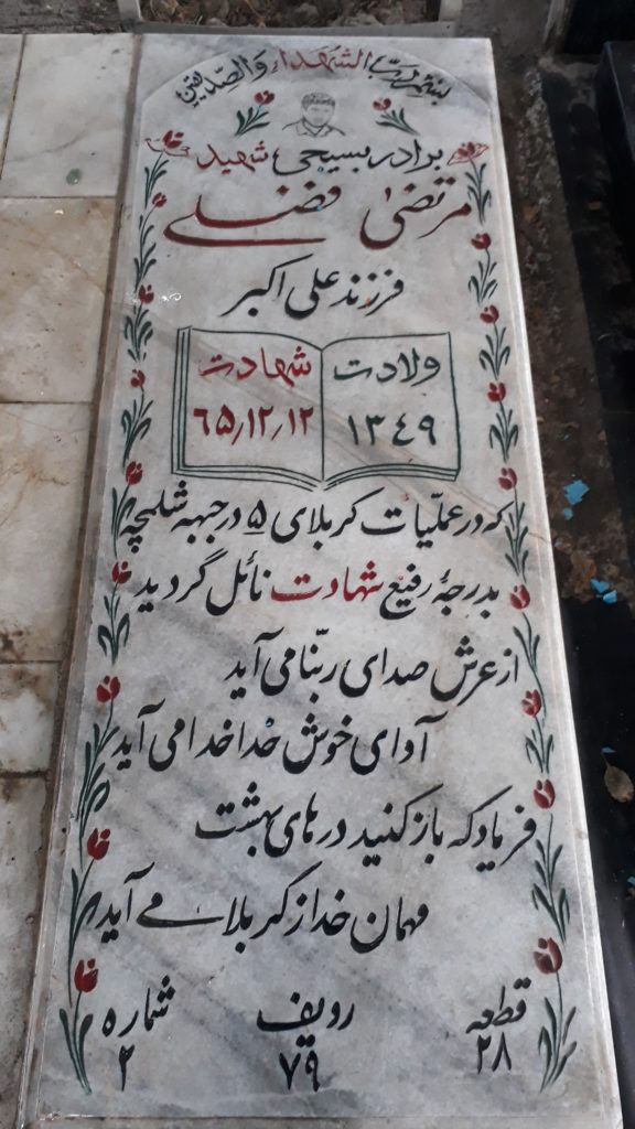 تصویر سنگ مزار