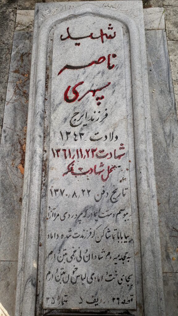 تصویر سنگ مزار
