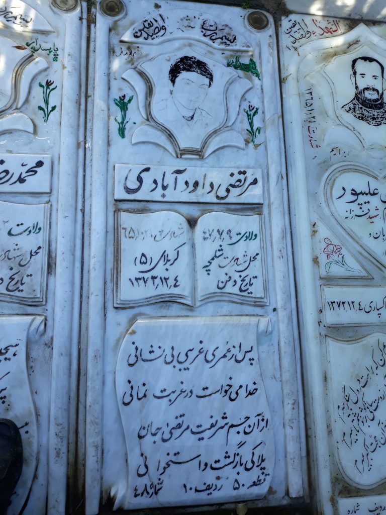 تصویر سنگ مزار