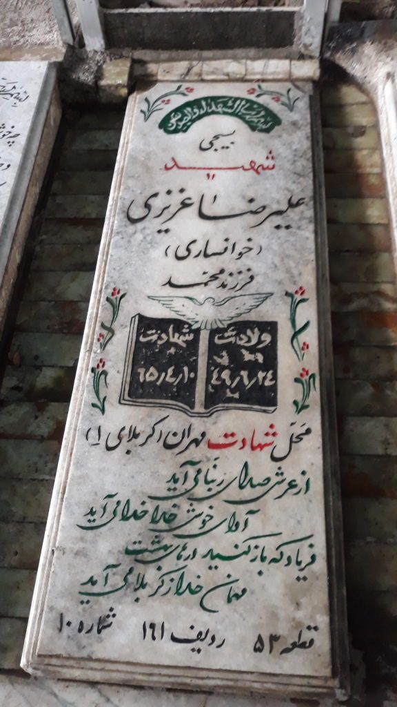 تصویر سنگ مزار