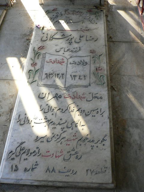 تصویر سنگ مزار