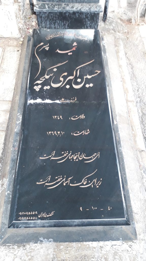 تصویر سنگ مزار