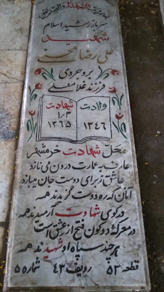 تصویر سنگ مزار
