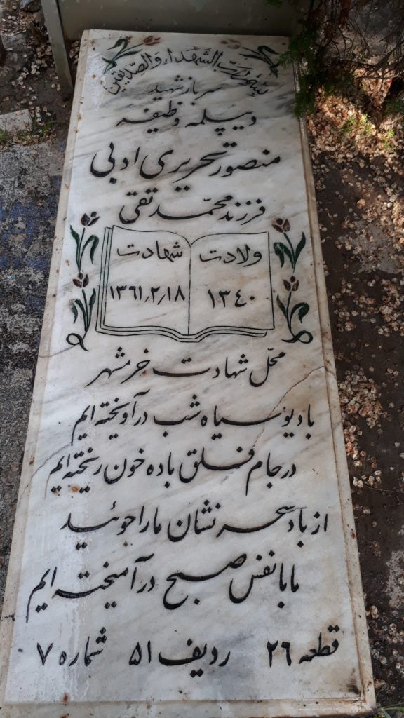 تصویر سنگ مزار