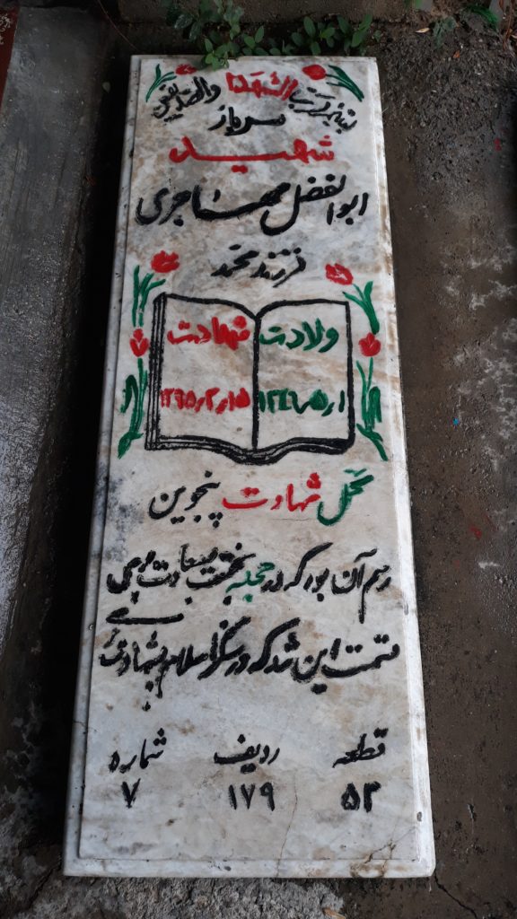 تصویر سنگ مزار