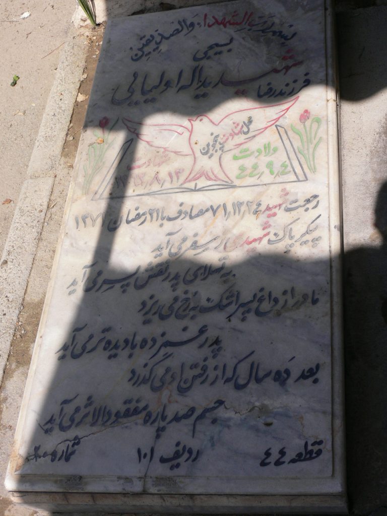 تصویر سنگ مزار