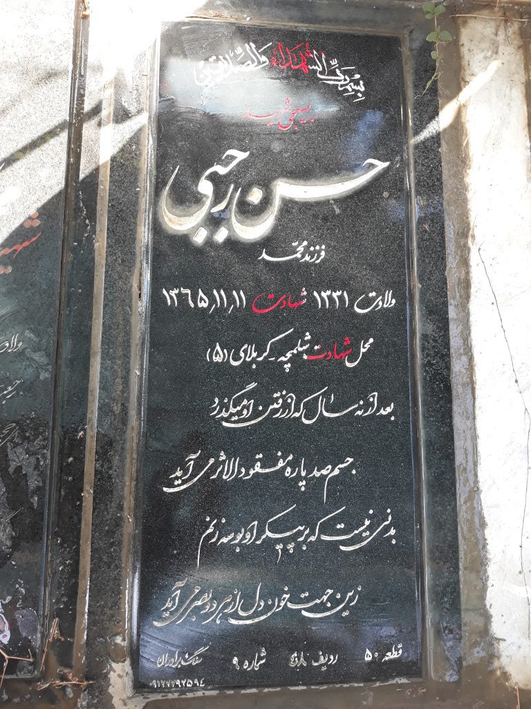تصویر سنگ مزار