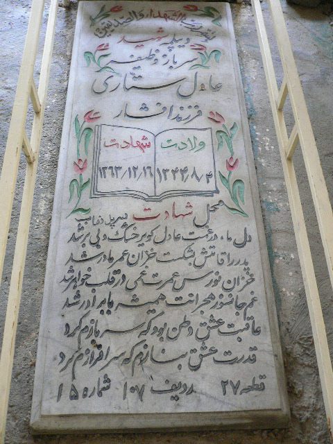 تصویر سنگ مزار