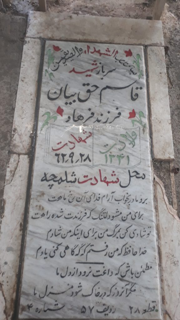 تصویر سنگ مزار