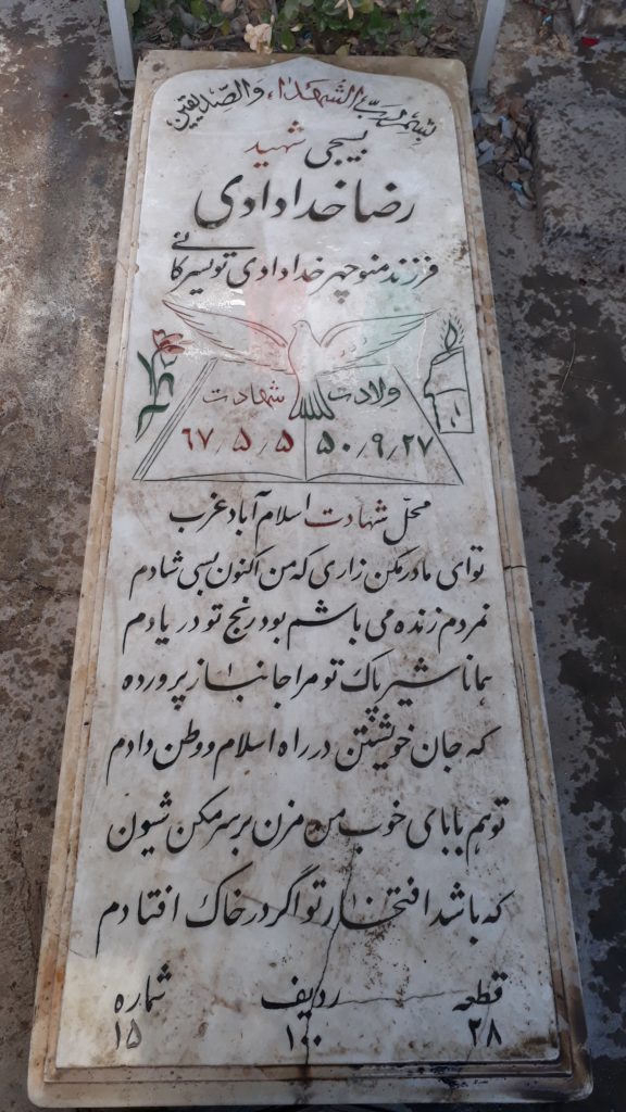 تصویر سنگ مزار