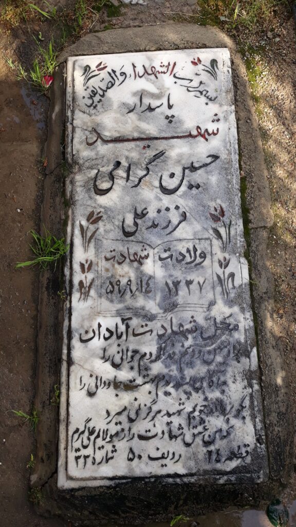 تصویر سنگ مزار