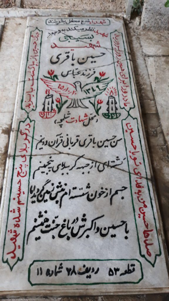 تصویر سنگ مزار