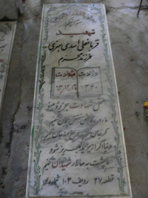 تصویر سنگ مزار
