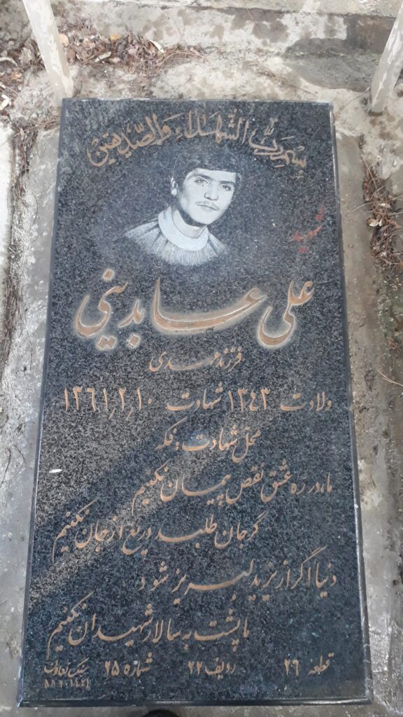 تصویر سنگ مزار
