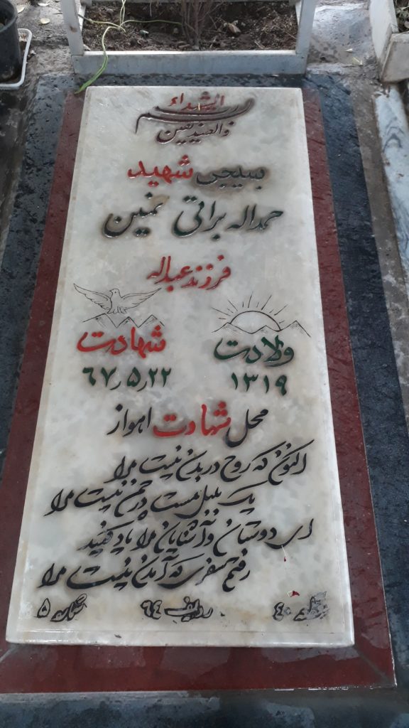 تصویر سنگ مزار