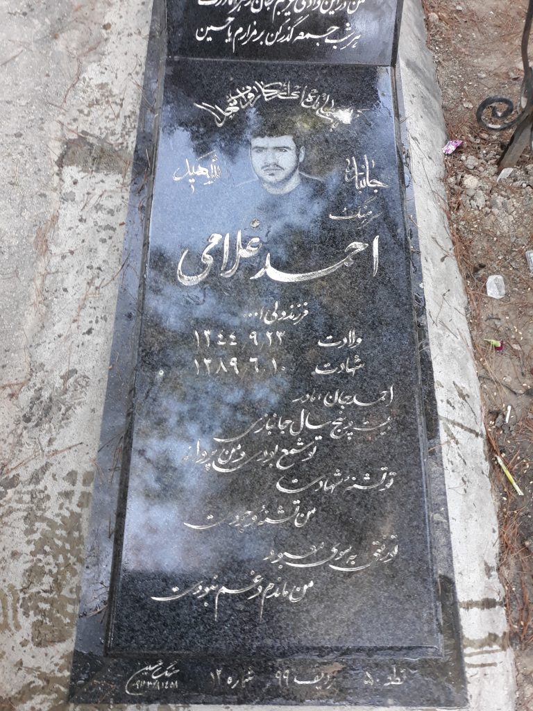 تصویر سنگ مزار