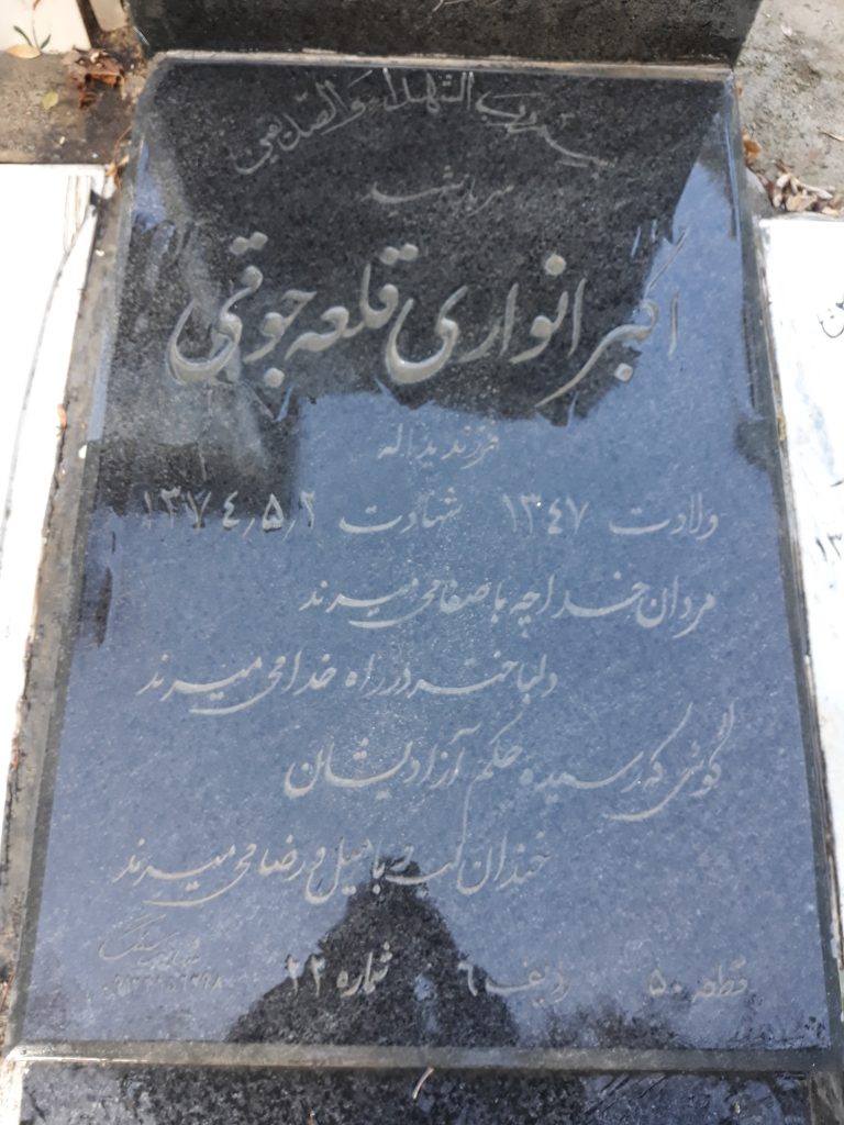 تصویر سنگ مزار