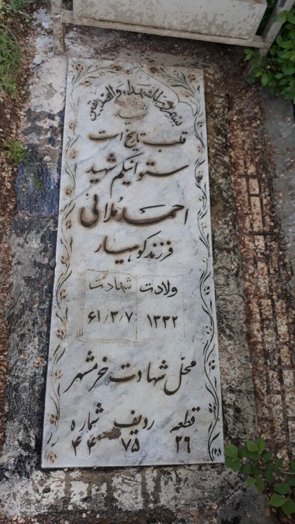 تصویر سنگ مزار